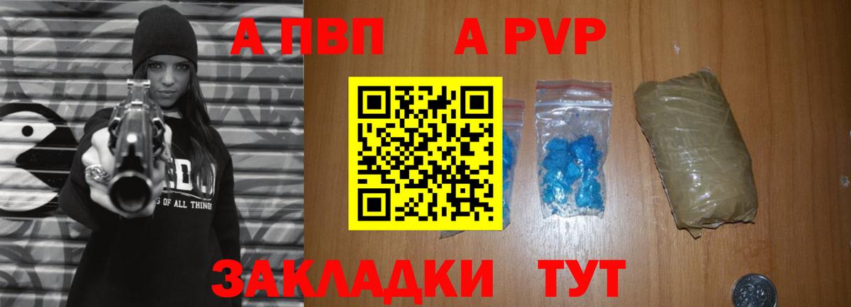 Alpha-PVP кристаллы Заводоуковск