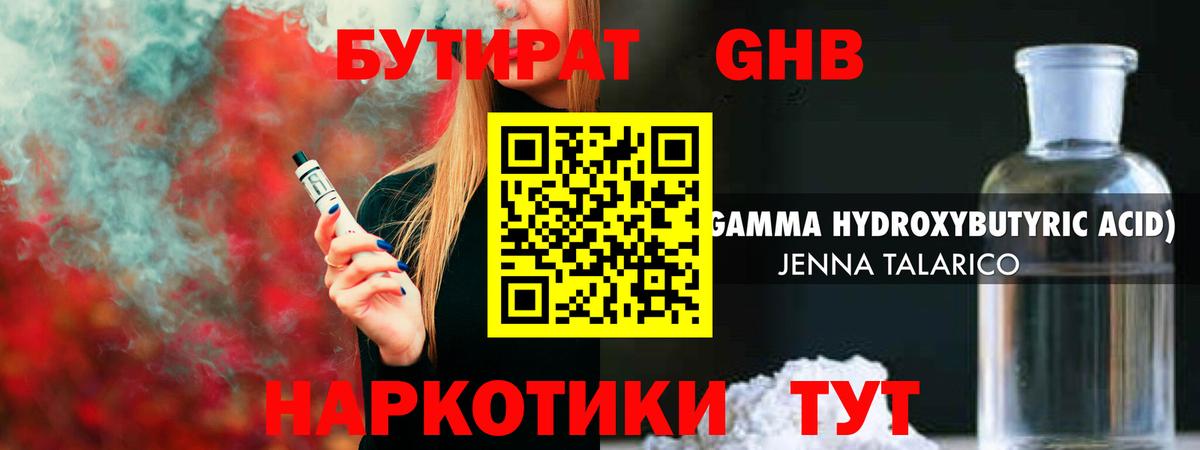 БУТИРАТ оксана  Вход с VPN  Заводоуковск 
