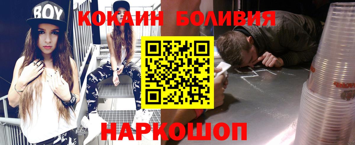 Cocaine Fish Scale  Кокаин  Заводоуковск  COCAIN Эквадор  Вход с VPN 