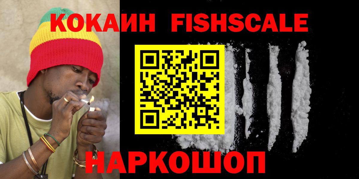 КОКАИН Колумбийский Заводоуковск