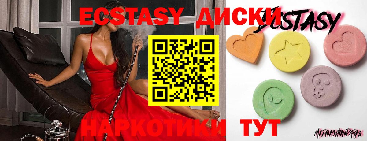 Заводоуковск  mega зеркало  нарко площадка состав  ЭКСТАЗИ VHQ  Ecstasy таблы  ЭКСТАЗИ  Вход с VPN 
