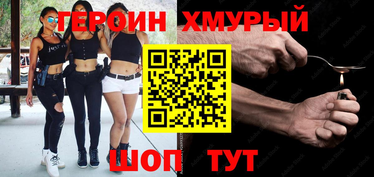 Заводоуковск  Героин VHQ  Вход с VPN 