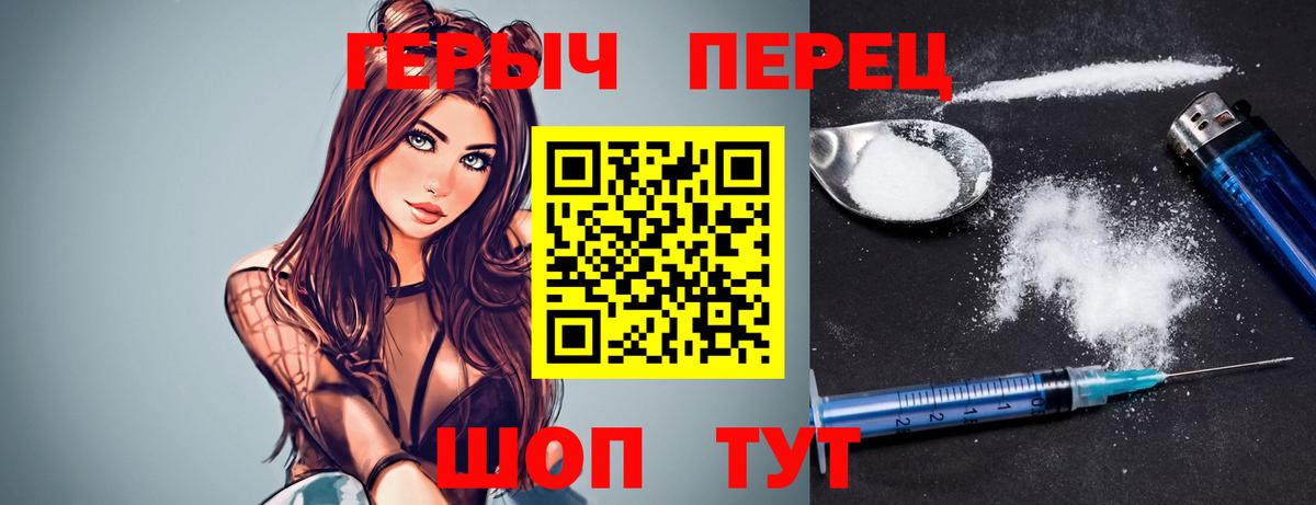 ГЕРОИН VHQ Заводоуковск