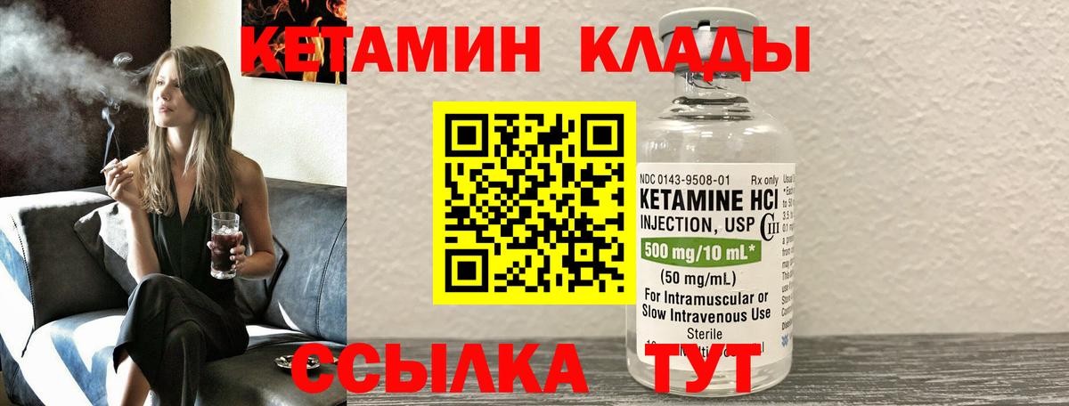 гидра сайт  Вход с VPN  Кетамин VHQ  Заводоуковск  КЕТАМИН ketamine 