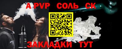 apvp Кунгур