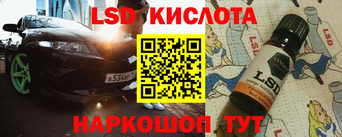 LSD-25 экстази кислота  Вход с VPN  ЛСД экстази  LSD-25 экстази кислота  Заводоуковск 
