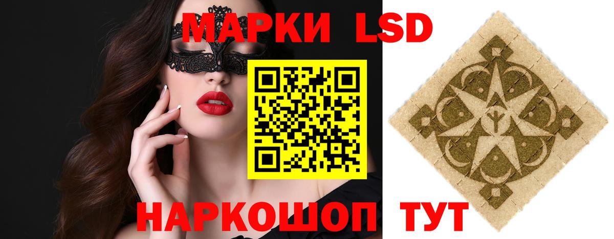 LSD-25 экстази ecstasy Заводоуковск