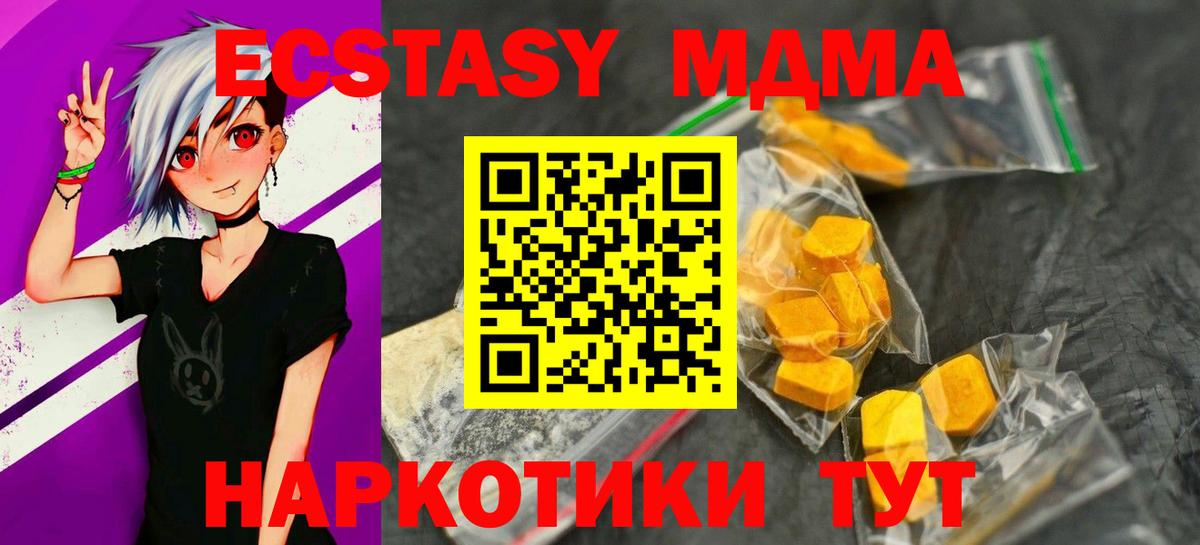 МДМА кристаллы  МДМА crystal  Заводоуковск  МДМА  Вход с VPN 