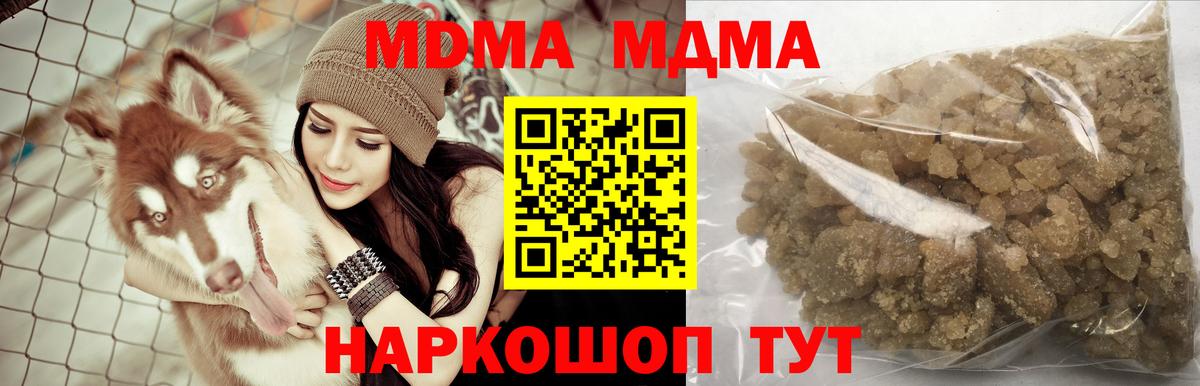 МДМА молли Заводоуковск