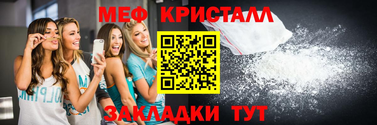 Меф мяу мяу  Мефедрон mephedrone  МЯУ-МЯУ  Заводоуковск  Вход с VPN 
