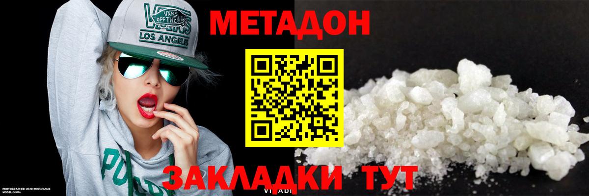 Заводоуковск  даркнет формула  Вход с VPN  Метадон мёд  МЕТАДОН мёд 