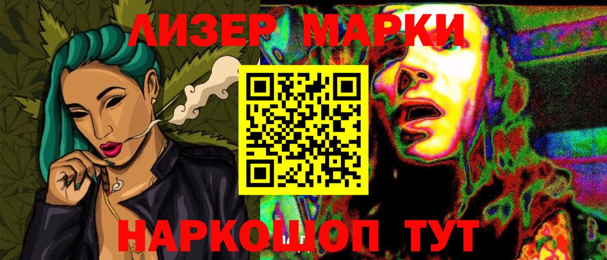 Марки NBOMe  Марки NBOMe 1,5мг  Вход с VPN  Заводоуковск 
