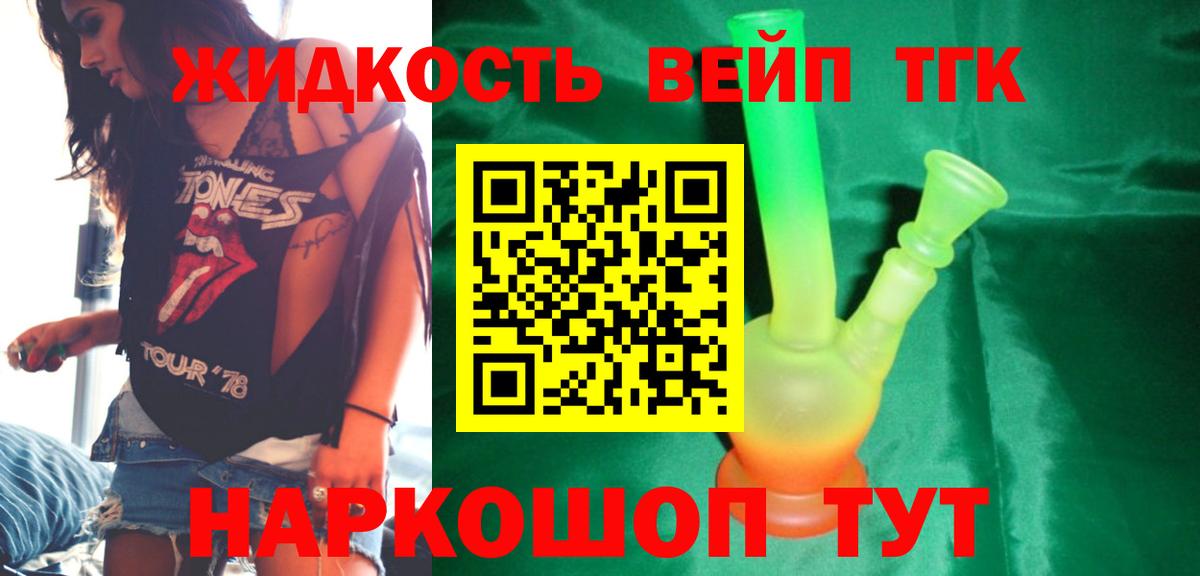 ТГК гашишное масло  Дистиллят ТГК жижа  Заводоуковск  Вход с VPN 